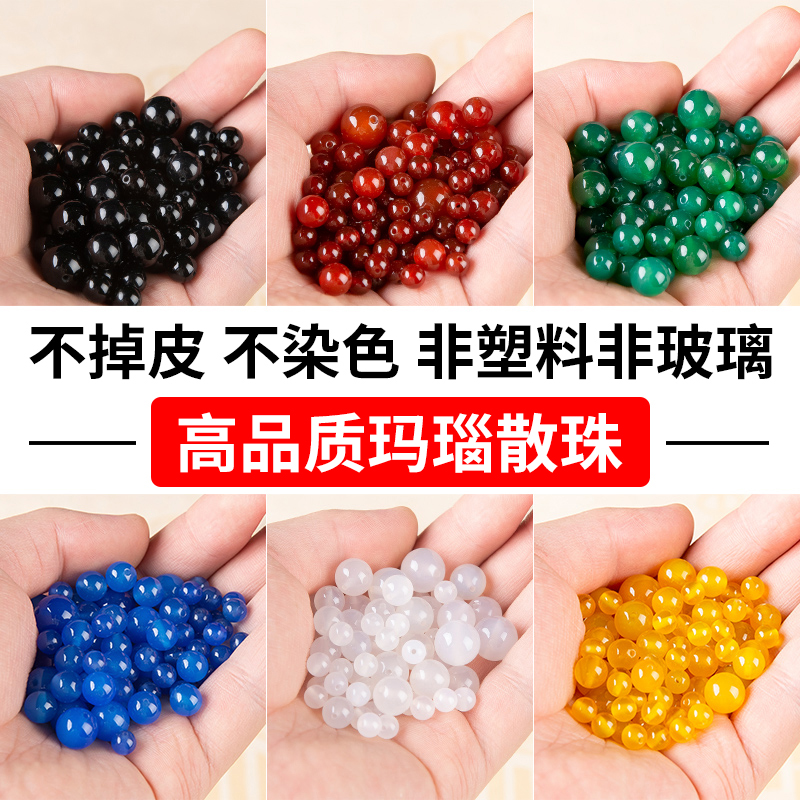 diy红玛瑙饰品配件单颗编制手链