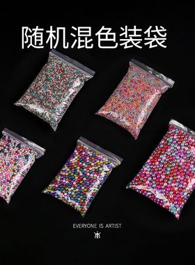 极速abs仿珍珠散珠doiy材料有孔彩色塑料4mm小珠子称斤串珠彩珠批
