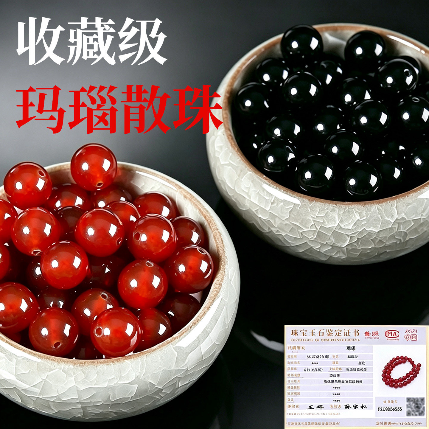 天然红黑玛瑙散珠手工diy手串配珠手链项链玉石珠子配饰单珠材料