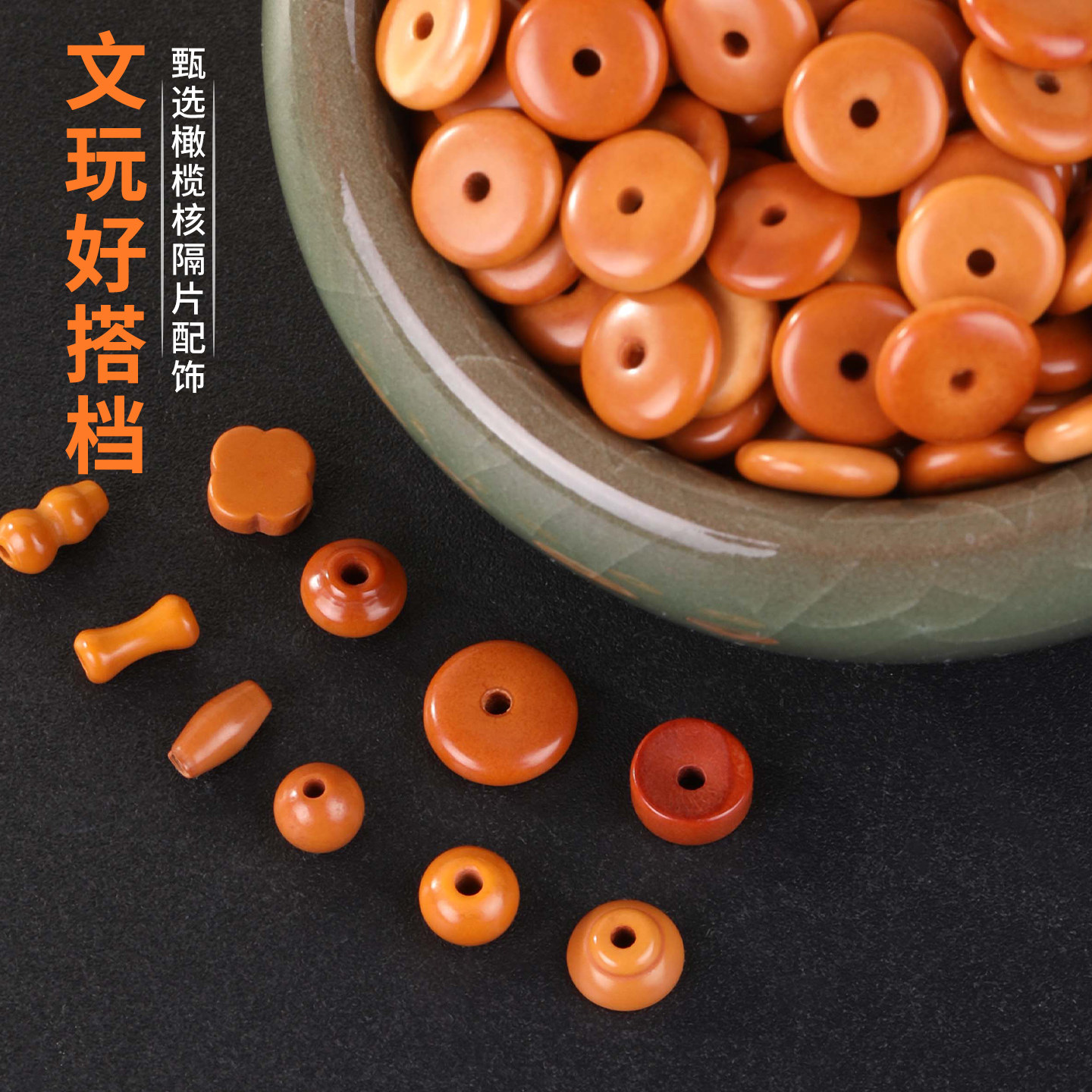 天然橄榄核雕刻葫芦圆珠串珠配件图片