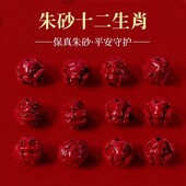 天然高纯度朱砂散珠小马配件十二生肖珠子紫金帝王砂手链手串配饰