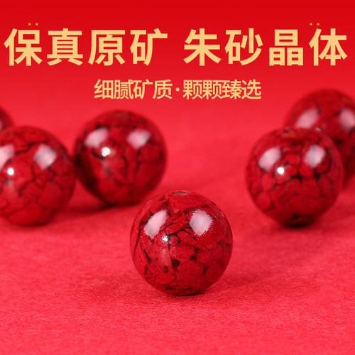 天然朱砂晶体散珠真品原矿颗粒珠
