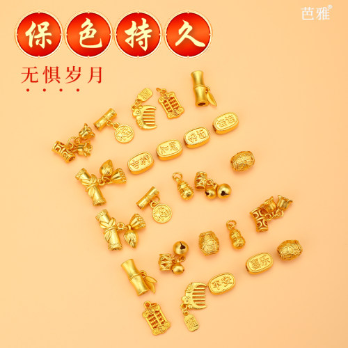 古法沙金配件diy手链项链diy挂件