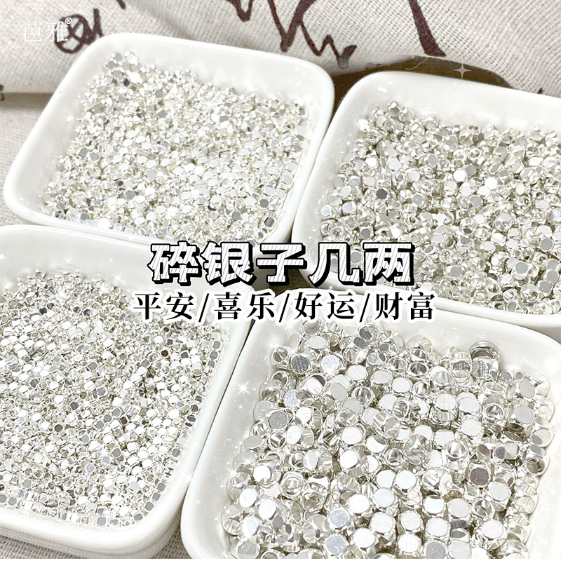 S925纯银珠子散珠光珠手工diy