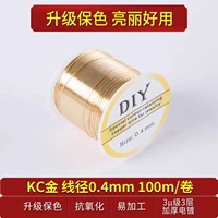 【Обновление сохранения цвета】 Медная проволока Большой рулон KC -диаметр 0,4 мм длиной около 100 м