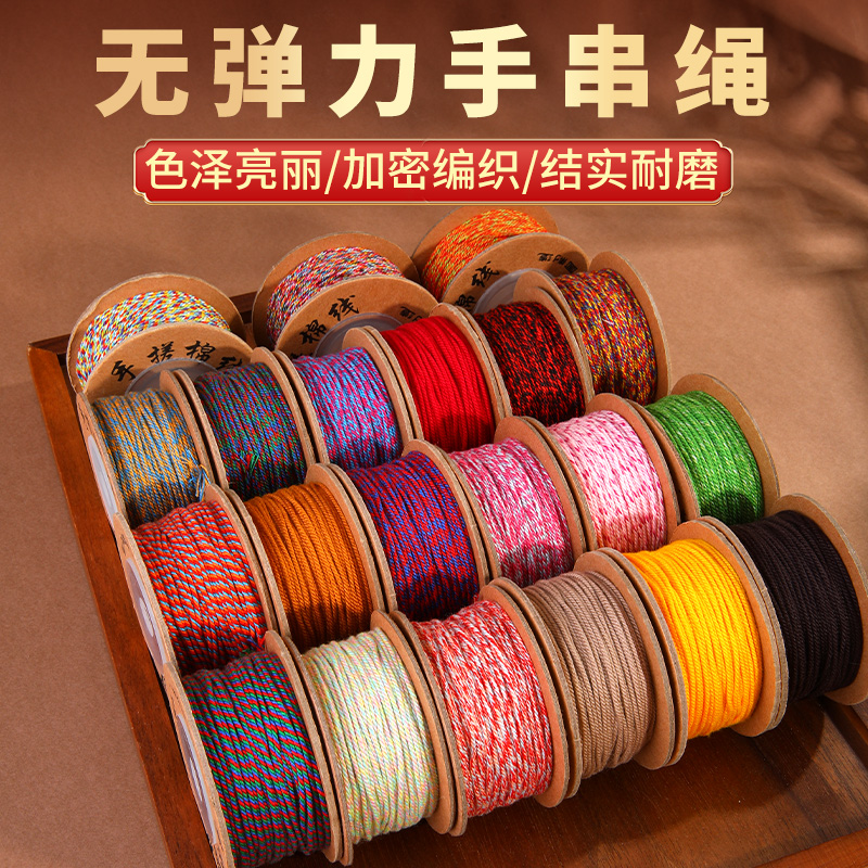 耐磨手搓棉线藏式编织手串绳子
