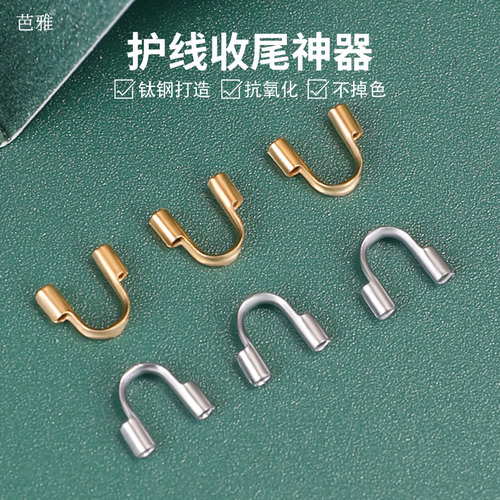 钛钢U型马蹄扣手链护线收尾卡扣