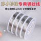 穿小珍珠专用钢丝线0.2mm串珠配件手工diy项链和扣头手串珠宝材料