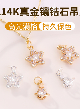 包14k真金镶锆石吊坠手工diy挂件