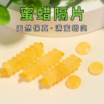 文玩隔片天然蜜蜡保真直切手串