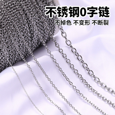 强保色钛钢O字链流苏延长链配件