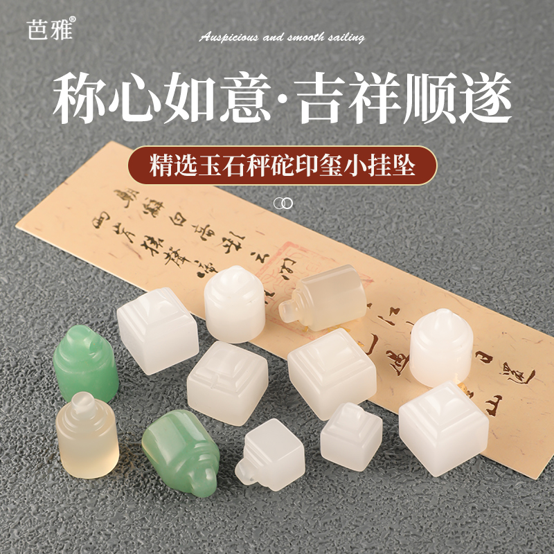 天然白玉手链项链挂饰挂坠小滴溜