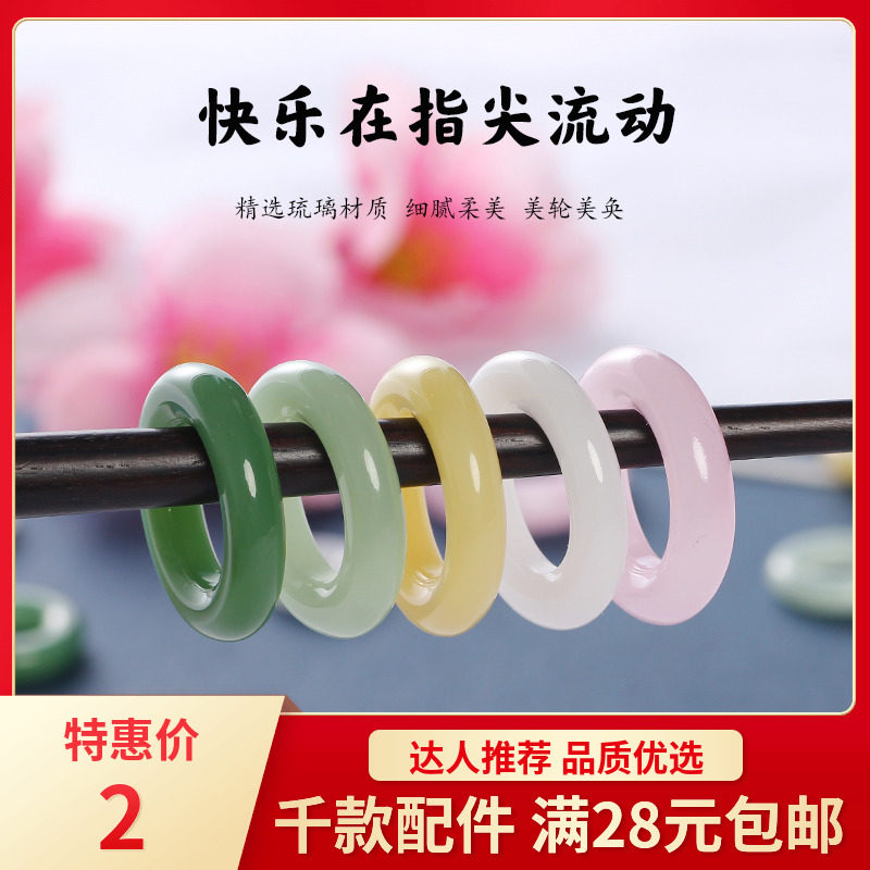 琉璃跑环配饰文玩手持手串手捻跑圈手链串珠挂件diy戒指配件材料_虎窝淘