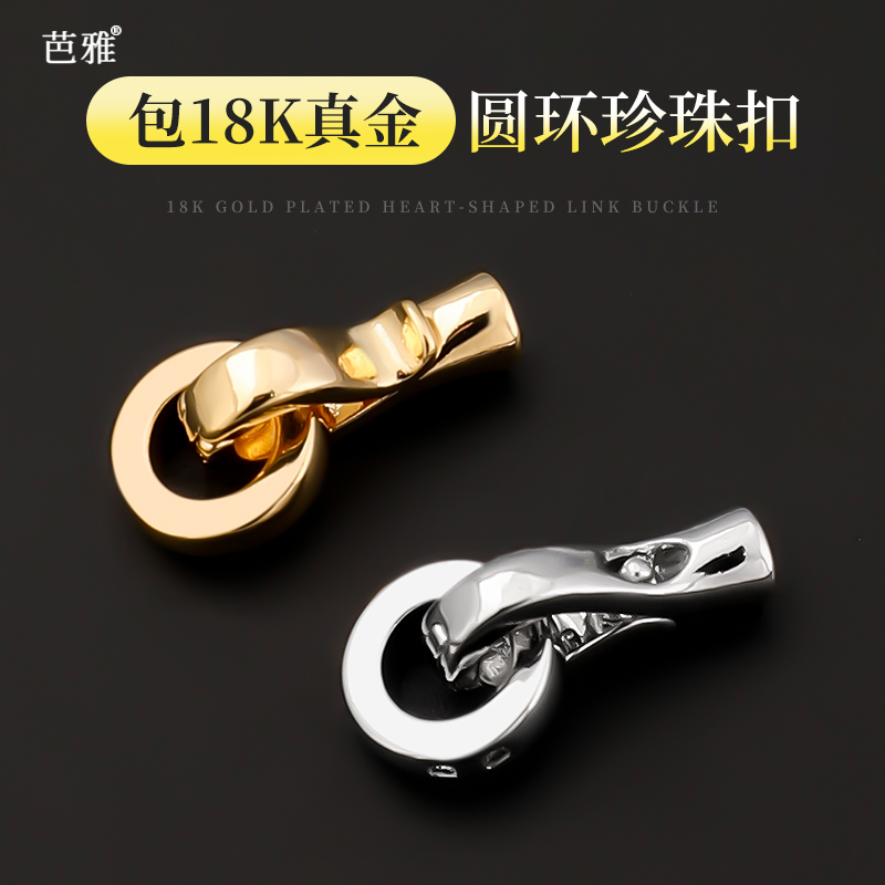 18K包金珍珠项链扣diy手链接扣子