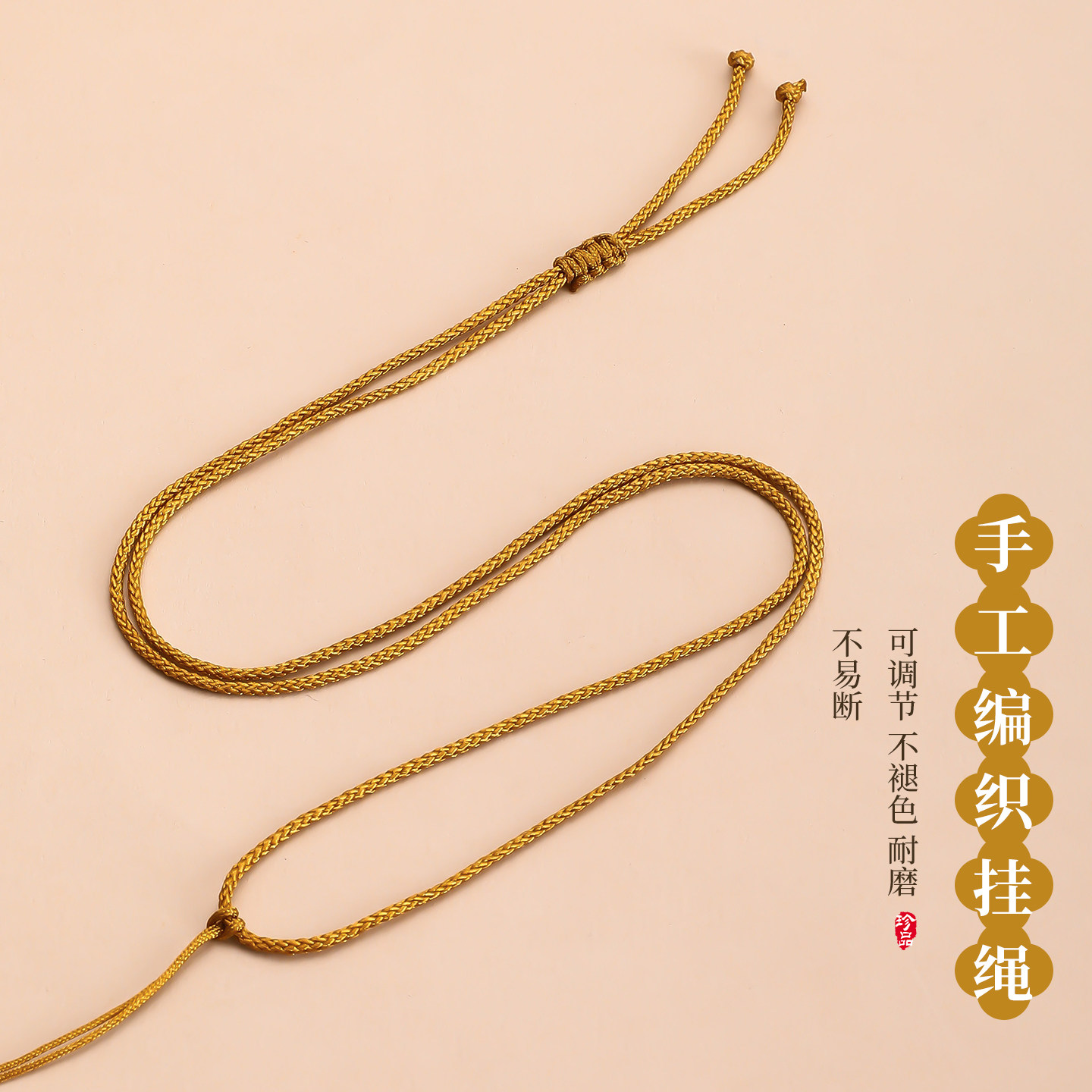 挂件绳手工编织吊坠挂绳半成品可调节项链绳高端车钥匙手机挂坠绳