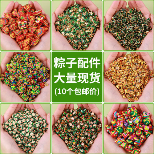 端午节小粽子挂件手工编织配饰