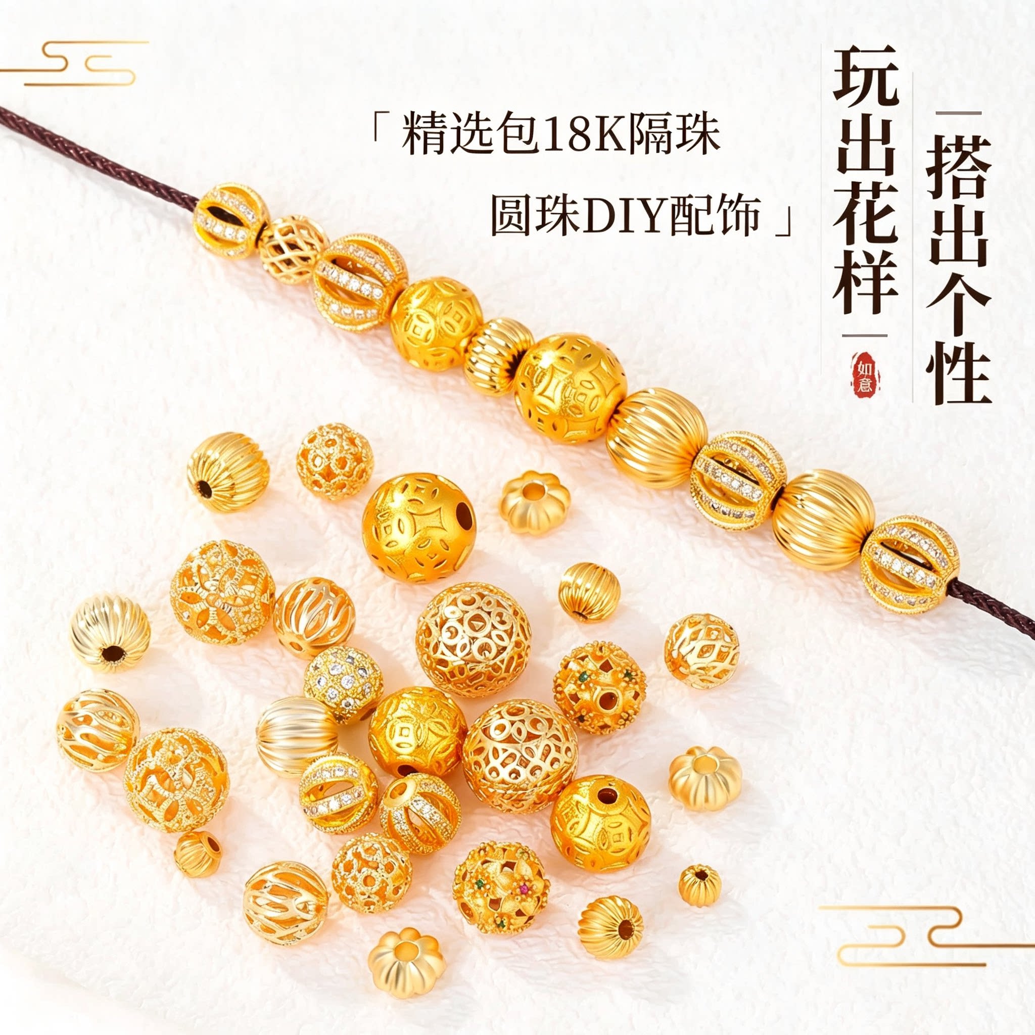 镀18K金镶钻散珠diy手串隔珠配件图片