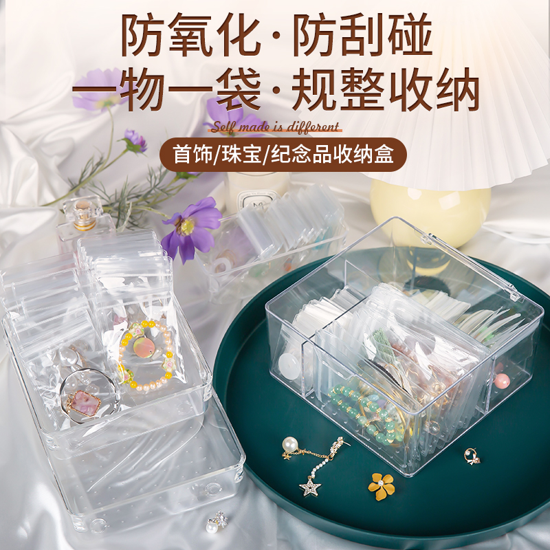 包邮价便携防氧化饰品首饰收纳盒
