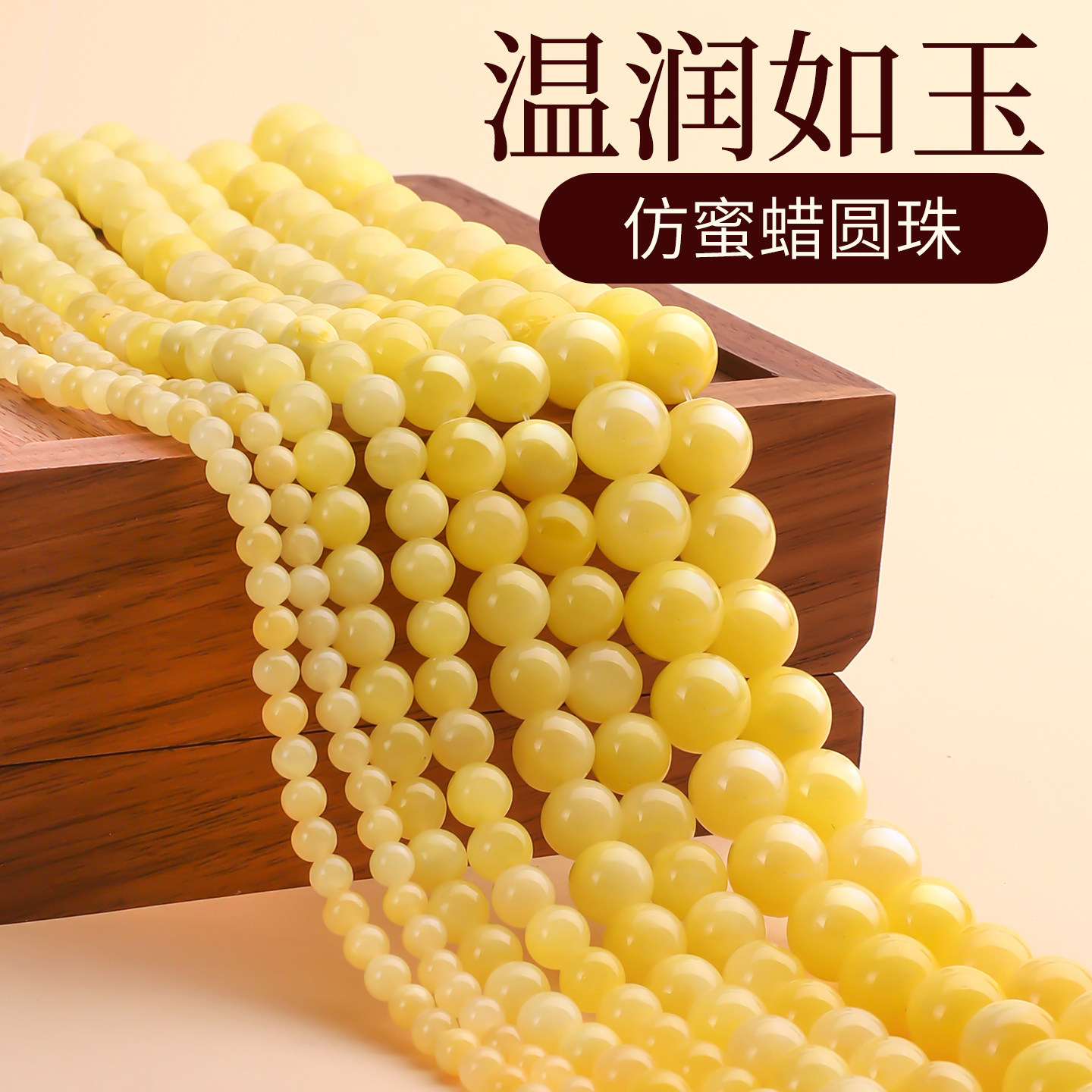 天然鸡油黄蜜蜡单珠散珠文玩手串珠子配珠小配件串珠手工DIY材料