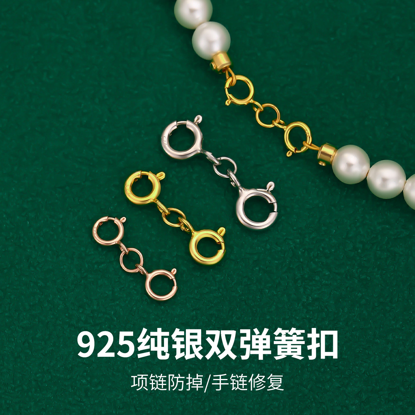 S925纯银双头卡扣穿珍珠项链扣头图片