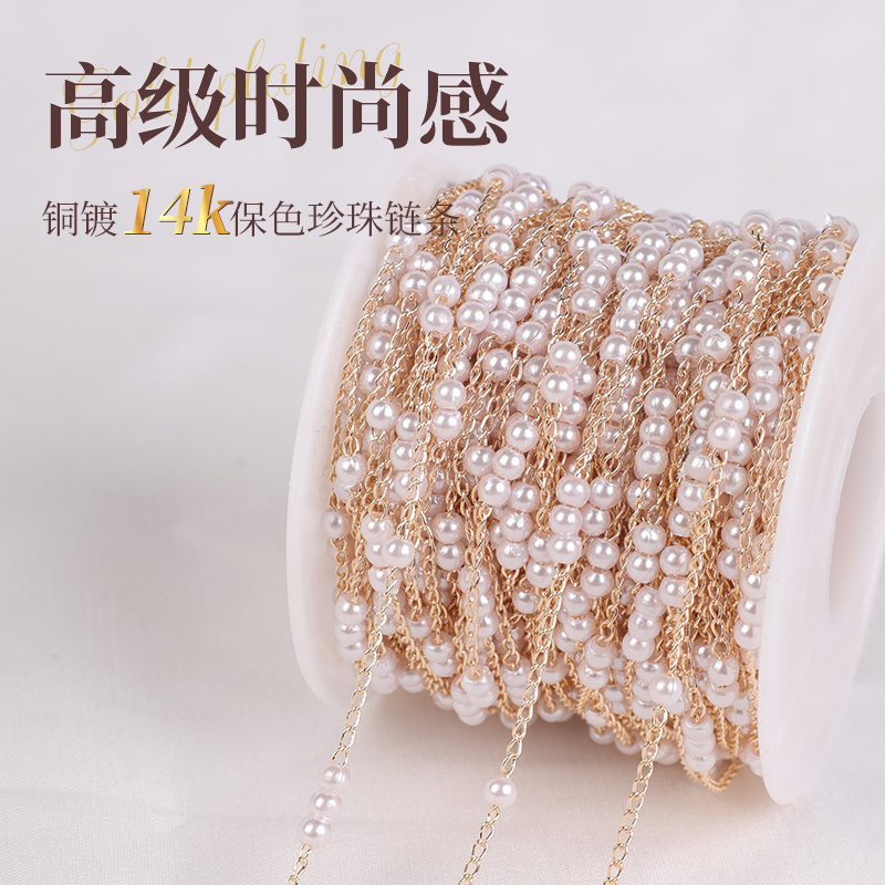 14K包金不褪色珍珠链条DIY材料
