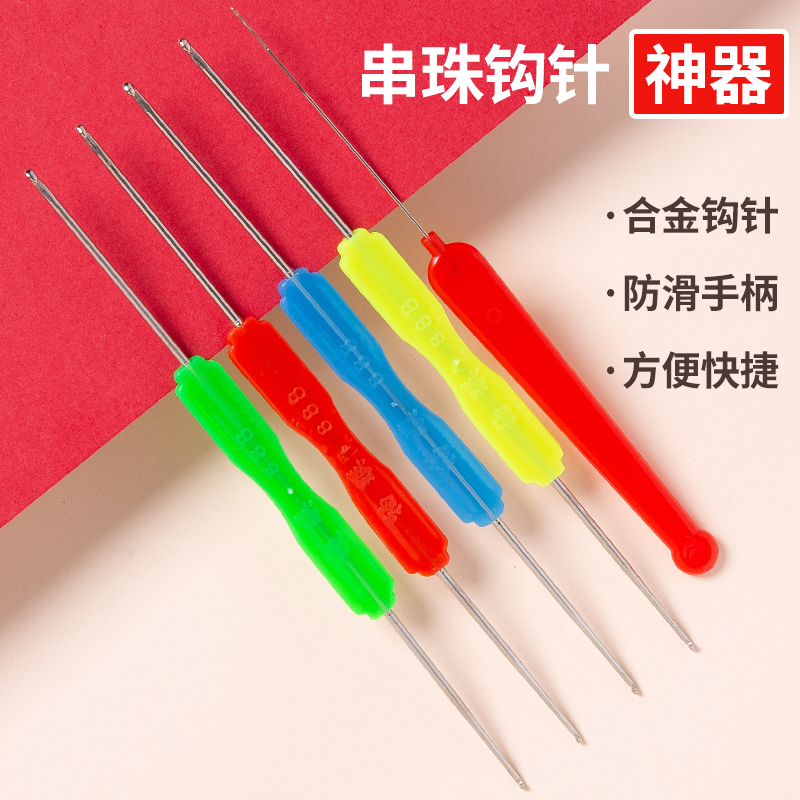 带舌钩针工具手工diy勾线神器文玩三通佛头穿线细长钩子双头勾针