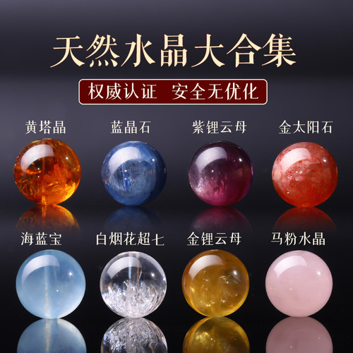 天然多宝水晶合集珠宝级diy配珠
