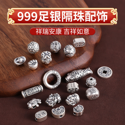 足银999银饰配件-款式多样可选择