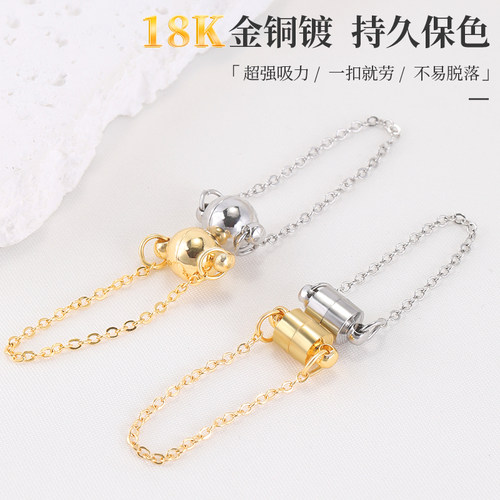 包18k真金手链磁吸扣戴项链神器