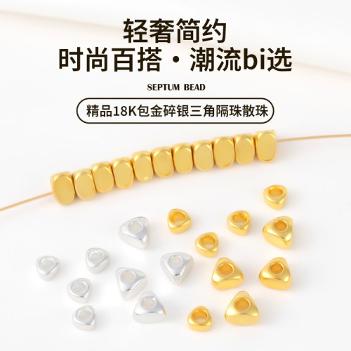 3U级电镀持久保色百搭款碎银散珠