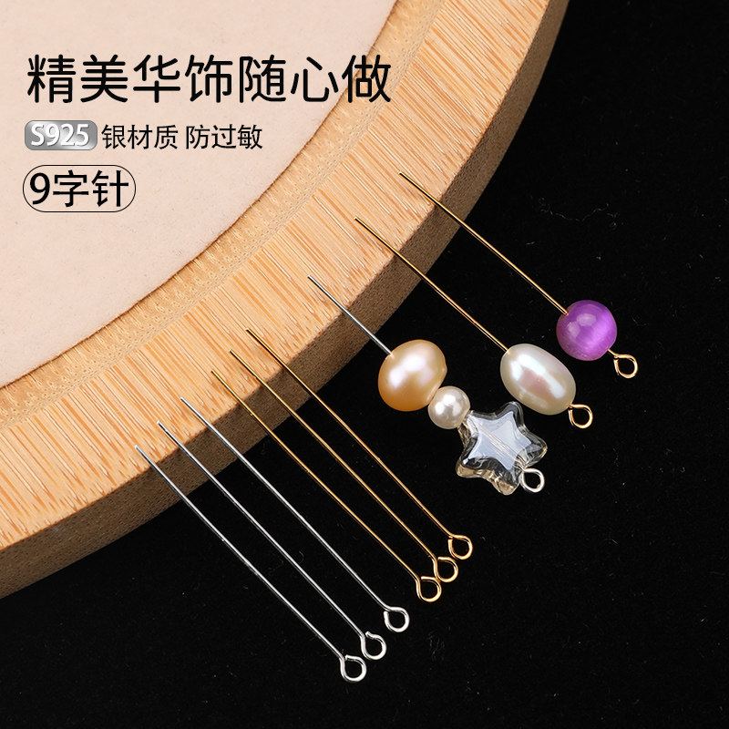 纯银9字针保色18k金耳饰配件手工diy耳环耳坠耳钩材料S925银耳针,饰品/流行首饰/时尚饰品新,针,淘宝优惠券,粉丝福利购,淘宝优惠卷