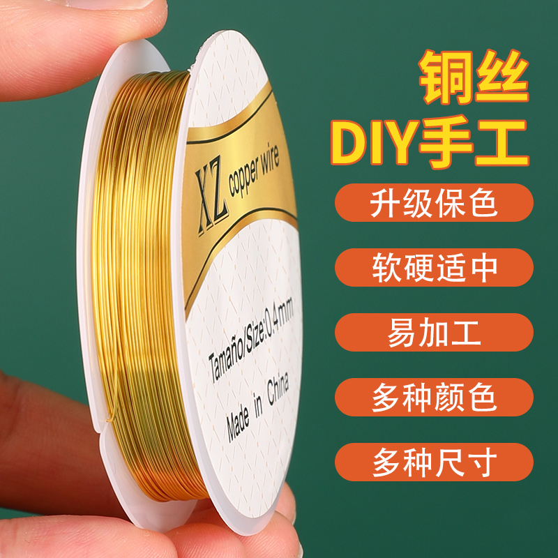 持久保色抗氧化编织细软铜线丝