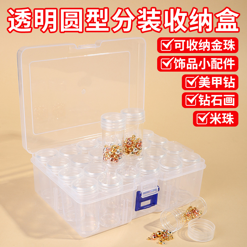 手工diy串珠散珠分格收纳盒