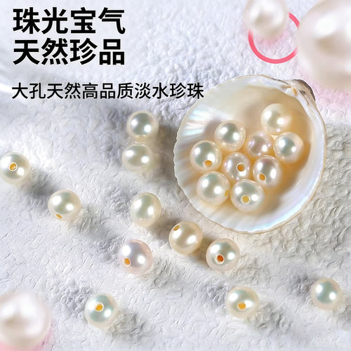 天然淡水珍珠散珠大孔径正品珠子