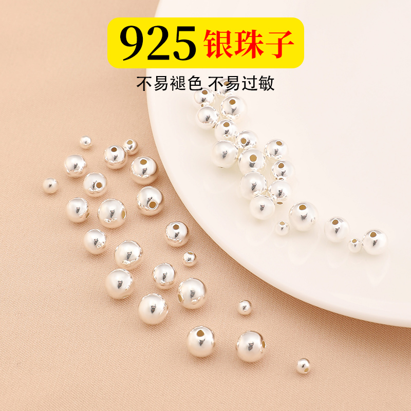 纯银珠子圆形散珠diy手工配件