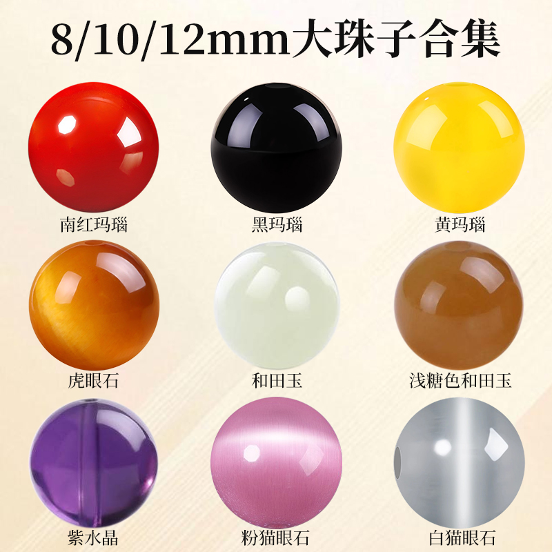 天然多宝水晶玛瑙手串散珠大珠子