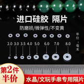 透明手串硅胶隔片珍珠垫片文玩隔垫珠子隔珠串珠转运珠固定圈配件