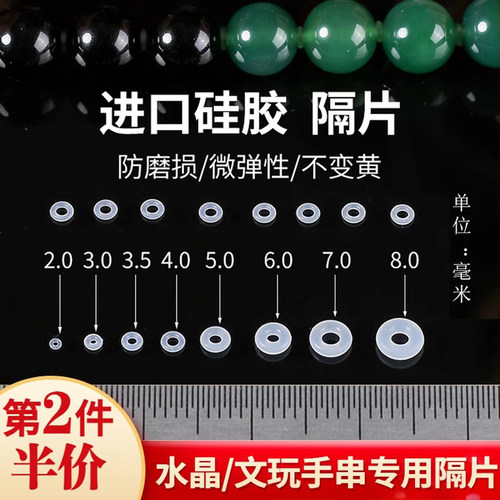 软硅胶隔片水晶黄金隔垫配件透明