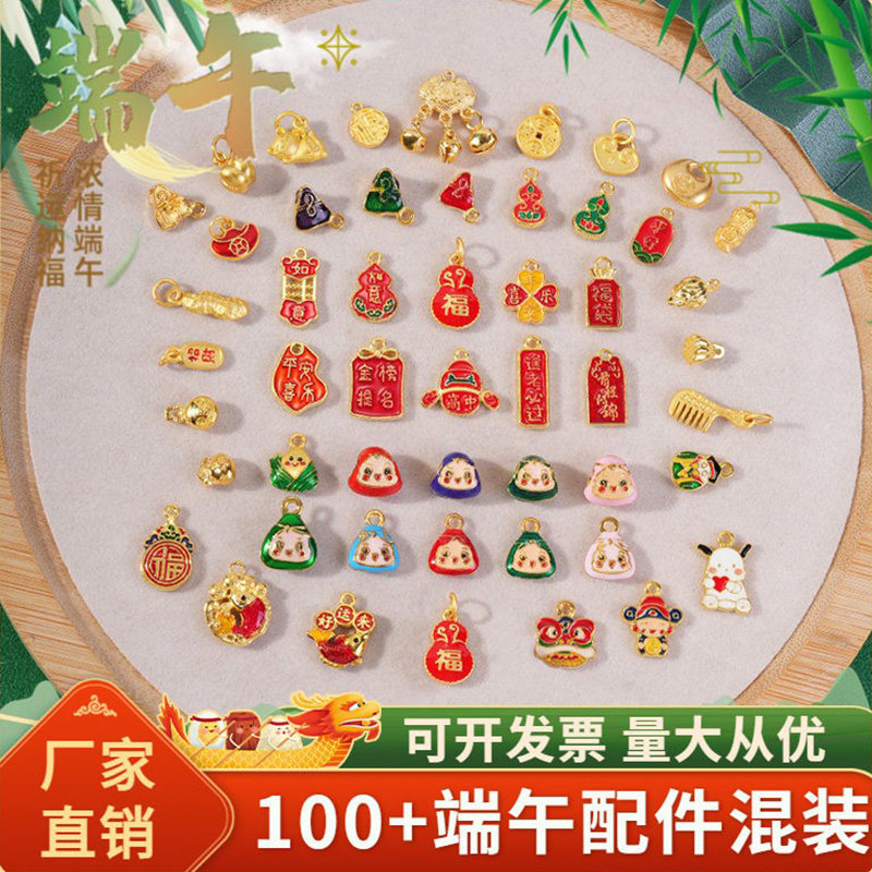 端午节小配件五彩绳手链挂件小粽子手工diy编织线手绳配饰材料包