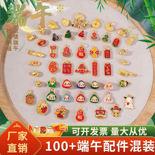 端午节五彩绳手链挂件小粽子配件
