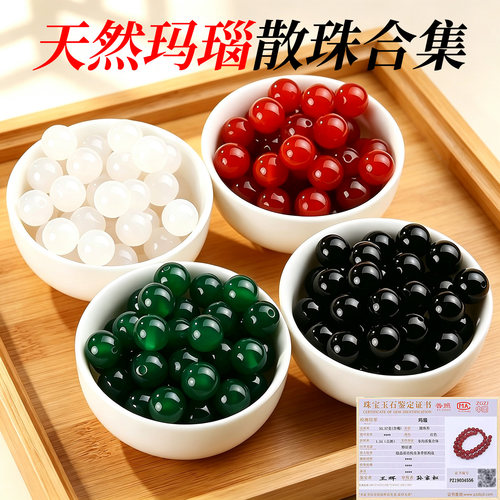正品天然红玛瑙散珠diy饰品串珠