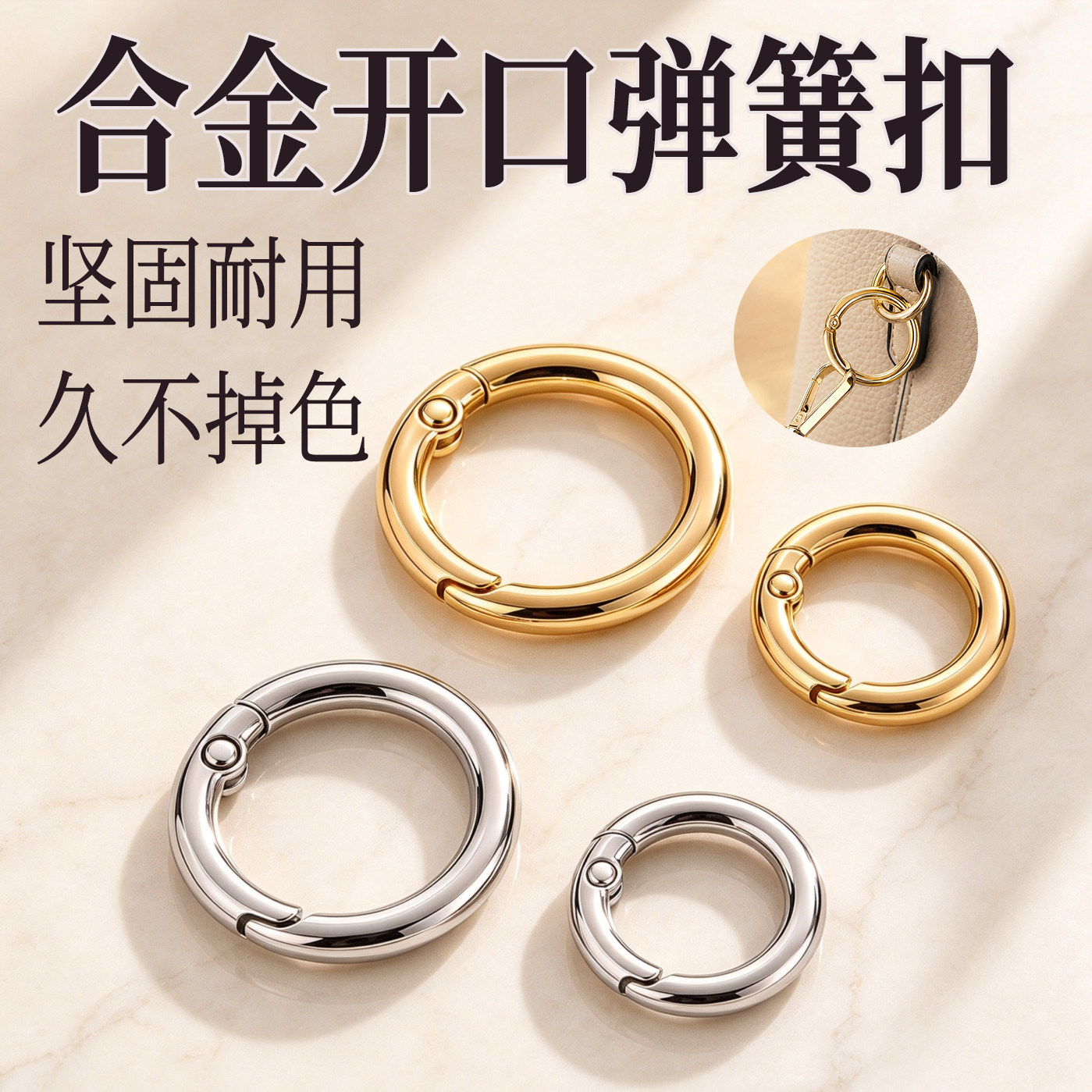金属弹簧扣合金diy开口圈活动女包配件钥匙扣挂钩扣连接环扣圆环