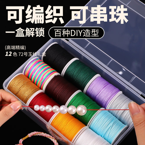 一盒全搞定72号玉线盒装手工编织