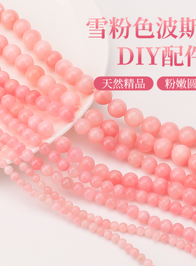 4/6/8/10mm天然波斯玉珠子散珠手工diy串珠手链手串配珠手串配件