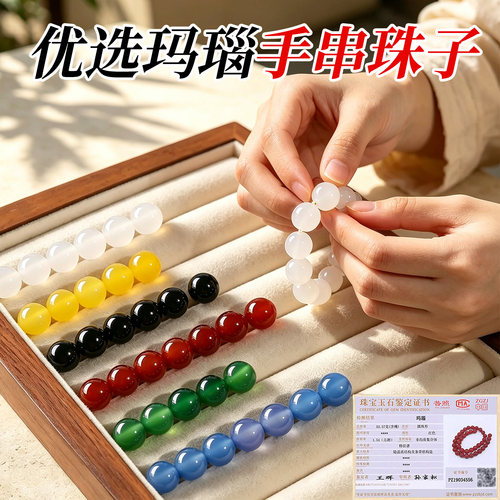 正品天然红玛瑙散珠diy饰品串珠