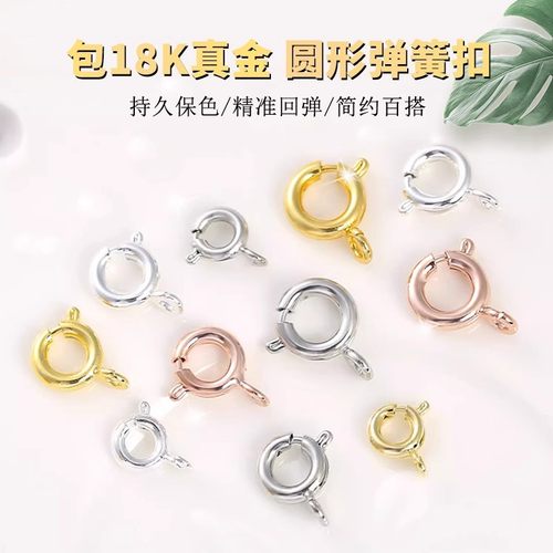 镀18k真金手链弹簧扣珍珠项链扣