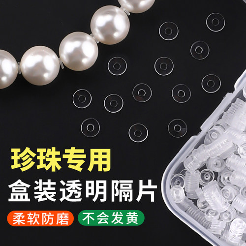 手串隔片珍珠专用pvc透明垫片