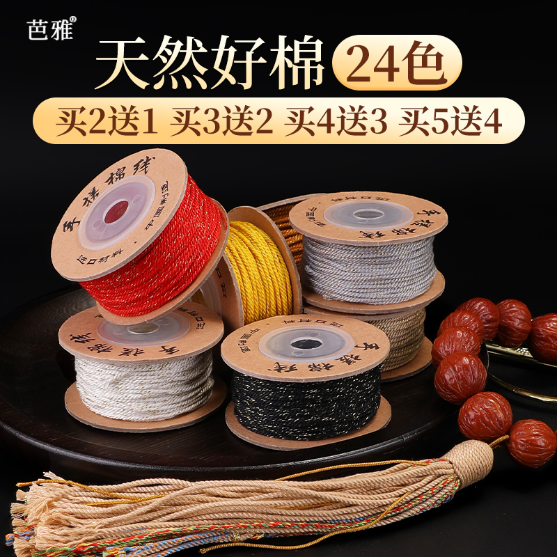 黑金手搓棉线编织绳手工diy盘缠