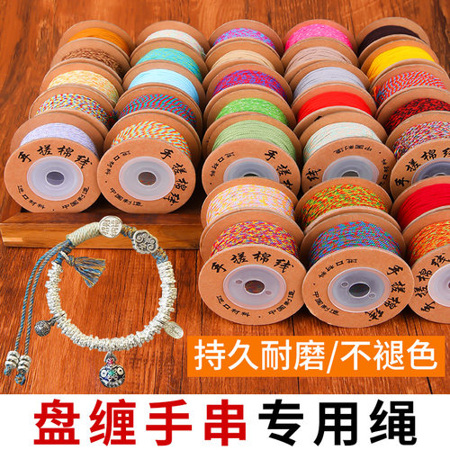 手串专用绳18股藏式手搓棉线编绳