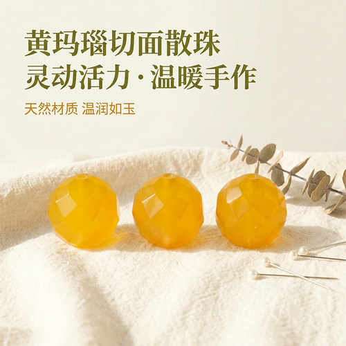 天然黄玛瑙切面散珠手链小配件